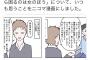 【画像】男、また女子に論破されるｗｗｗ