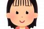 【えぇ…】ワイの彼女、前髪をスカスカにする・・・・・・・・・・・