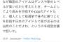 Twitter「総選挙で身内に勝つことを目指す日本のアイドルがK-popのアイドルとレベルの差が出るのは当然」