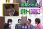 【悲報】有吉、内村へ度を越した悪口を言ってしまう