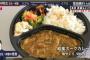 【悲報】藤井聡太さん、昼飯980円