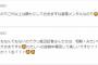 【NGT48】中井りか「わたしへの誹謗中傷促して楽しいですか？？？それで食う飯はうまいか？？お？？？」
