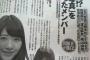 【AKB48】柏木由紀さんがスキャンダルを起こした時の正直な感想