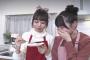 【悲報】AKB48久保怜音ちゃん、自分たちで作ったスイーツが不味すぎて耳が真っ赤になってしまう【どっちが食べたい？手作りバレンタインバトル！】