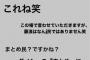 藤浪、なんJ民じゃなかった