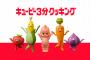 【悲報】今日の3分クッキング 当然のように1時間寝かせるｗｗｗｗｗｗｗｗｗｗｗｗｗｗｗ