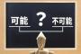 【素行不良】楽天・オコエ瑠偉の現在…ヤバ過ぎｗｗｗｗｗｗｗｗｗ