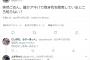 【元AKB48】戸賀崎智信「アキバのドンキはまだ行けない。。笑。」【とがちゃん支配人】