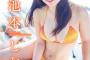 池本しおり、Fカップロリ巨乳グラビアを披露！ミニグラの超新星グラドルの水着姿画像が抜群なプロポーション！