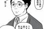 ハコヅメ いい警察官だったのでごめんなさいします