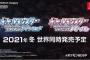 【速報】ポケモンダイパ、リメイク決定！！！！【ブリリアントダイヤモンド・シャイニングパール】