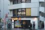 渋谷はSKEの聖地の一つ