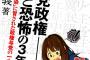 なぜ民主党政権はダメだったのか