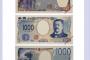 日本人「これが2024年からの日本の新紙幣ね」　外国人「福沢はどこ！？？福沢を返して！！」