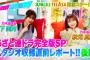 【乃木坂46】あざと真打ち登場www