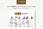 【朗報】good spoon×NMB48コラボカフェ、なんばCITY店とみなとみらい店で開催