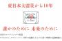 【AKB48G】「東日本大震災復興支援配信～誰かのためにプロジェクト2021～」生配信