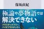 【悲報】日本人さん、一人あたりのプラゴミ量が世界二位なのが判明、小泉進次郎は正しかった