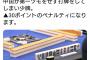 元乃木坂でプロ雀士の中田花奈さん、初の公式戦で少牌の大チョンボ