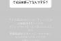 元SKE48松井玲奈さん、乃木坂46兼任時代のことを語る