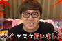 【悲報】ヒカキンさん、100万円のマスクを購入してしまうｗｗｗｗｗｗｗｗｗｗ