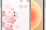 【PR】 iPhone12ケース 『桜』  (12,12mini,12Pro,12Pro Max)