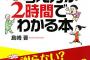 正直に言おう。『中国人』に生まれたかったよな？　右肩上がりの成長、明日に希望が持てる活気溢れる国