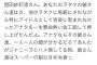 ツイ民が涙の訴え。「惣田紗莉渚さん。あなたのヲタクの爺さん達は他のヲタクに馬鹿にされながら一生懸命無い金工面してたんだよ」