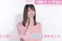 今更だけど日向坂46の小坂菜緒ってジャニヲタだったんだな・・・