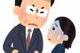 【愕然】大阪市の区役所課長、「マタハラ」で懲戒処分 → 言い訳が酷いと話題にｗｗｗｗｗｗｗｗｗｗｗｗｗｗｗｗｗｗ