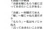 【悲報】さだまさしの名曲「関白宣言（1979年リリース）」 お前を嫁に～♪もらう前に～♪　ツイフェミに発掘され叩かれる