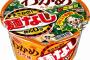 エースコック「わかめラーメンから麺を抜いて発売します！！」