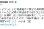 コロナ禍の巨人にNPBが特例を適用　ファーム公式戦で育成選手6人以上の出場可能に