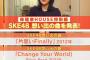 【SKE48】松井珠理奈さんがSKEの思い出の3曲を発表←2曲が1ヶ月前に発売された曲！！！！！