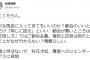 【強烈】竹田恒泰が元AKB48秋元才加を痛烈批判「男が女風呂に入ってきてもいいのか？差別と区別は別だということがなぜ分からない？」