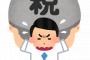 株の税金の確定申告方法がコレｗｗｗｗｗｗｗ