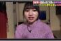 【祝】AKB48奥原妃奈子さん、完全に見つかる！！！【ゴールデン出演】