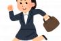 【唖然】ワイの課に配属された新卒（♀）、未亡人だったことが判明ｗｗｗｗｗｗｗｗ