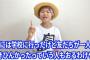 【正論】ゆたぼんさん「学校で社会性が身に付く？学校に行ったけど友達が一人もできなかったやつもいるみたいが？」