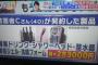 【神画像】同時に35人の女性と交際してたたかしくん、商才もあることが判明するwwwwwwww