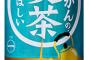 【速報】コカ・コーラ、すべての麦茶を過去にする「やかんの麦茶」を新発売……鶴瓶に堂々宣戦布告か