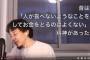 【悲報】論破王ひろゆき氏、日本人のモラル低下を嘆く「お金のためなら正義を捨てる人が増えた」