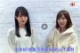 【乃木坂46】コントかよｗｗｗ　この2人から代表して動画コメントｷﾀ━━━━(ﾟ∀ﾟ)━━━━!!