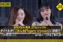 【27thシングル】新タイトルがダサい・・・。