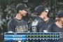 【西武対オリックス7回戦】オリックスが６－３で西武に勝利し単独4位浮上！宮城が復帰登板で3勝目、宗が2年連続ランニング本塁打！西武は連敗で５位転落