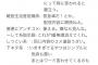 中井りか「アイドルの配信を見る上で最低限これだけは気を付けろよお前ら」