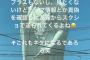 オコエ、とうとうなんJに言及「あれほど酷い奴らが集まる掲示板見たって自分に何のプラスもない」」