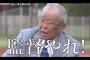 ノムさん「声を大にして言いたいのは一つ、監督やれぇ！！！」古田「！！」