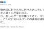 清原さん「突然の怒り、悲しみが一日中襲ってきて、ギリギリで生きてる」現在も苦悩、通院治療つづる