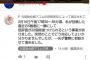 【悲報】将棋ユーチューバーさん、動画に低評価が20個ついたことに驚き警察に相談してしまう
